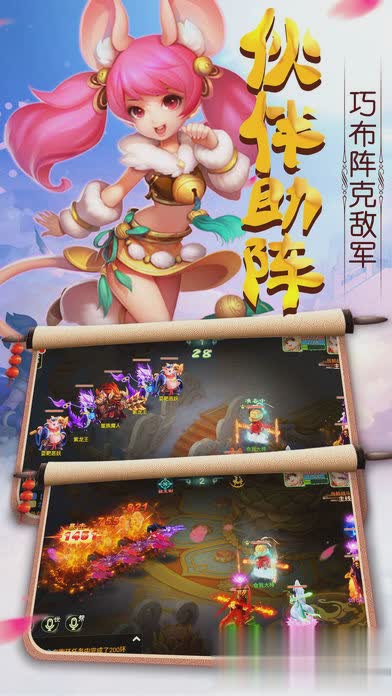 非凡英雄下载游戏截图2