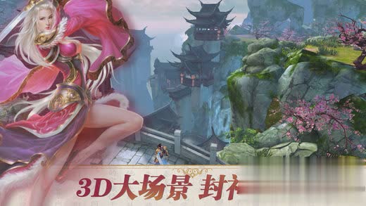 封神问情游戏截图1
