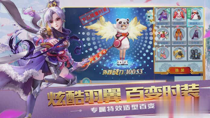 梦幻天启游戏截图1