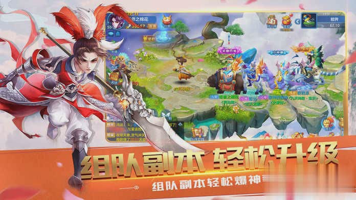 梦幻天启游戏截图2
