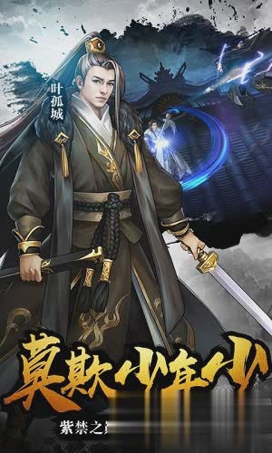 浪子江湖游戏截图2