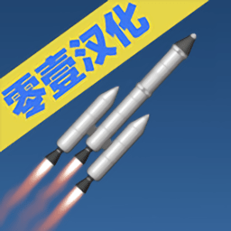 模拟航天火箭游戏