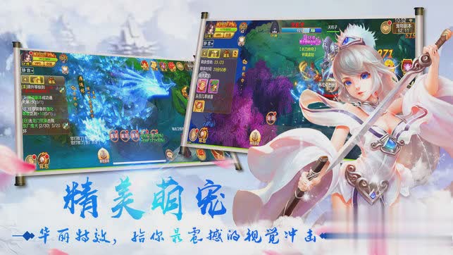 御剑仙侠游戏截图3