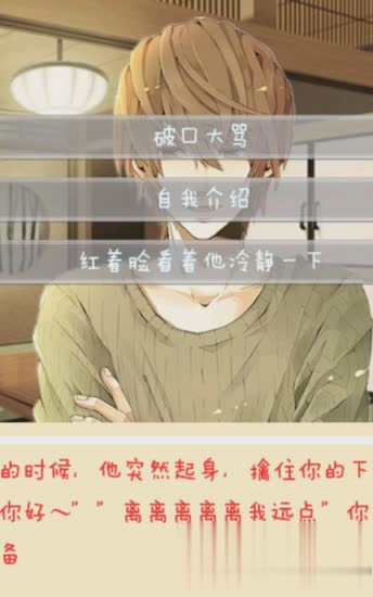 我的女秘书游戏截图2