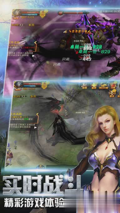 天使之翼手机游戏截图3