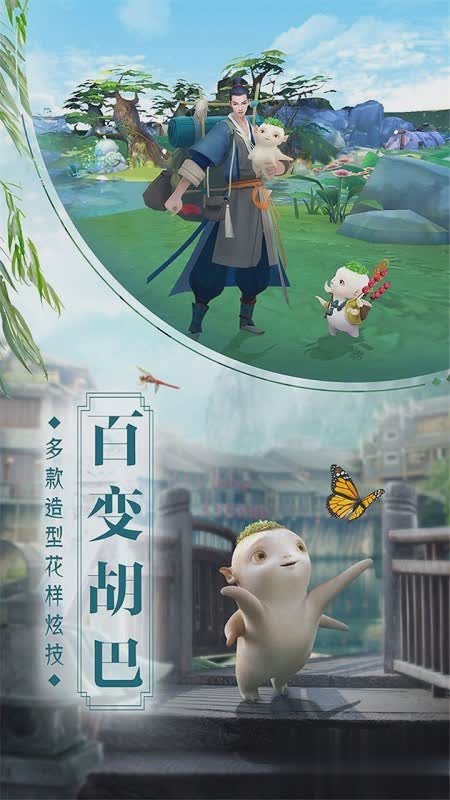 捉妖记 bt游戏截图3