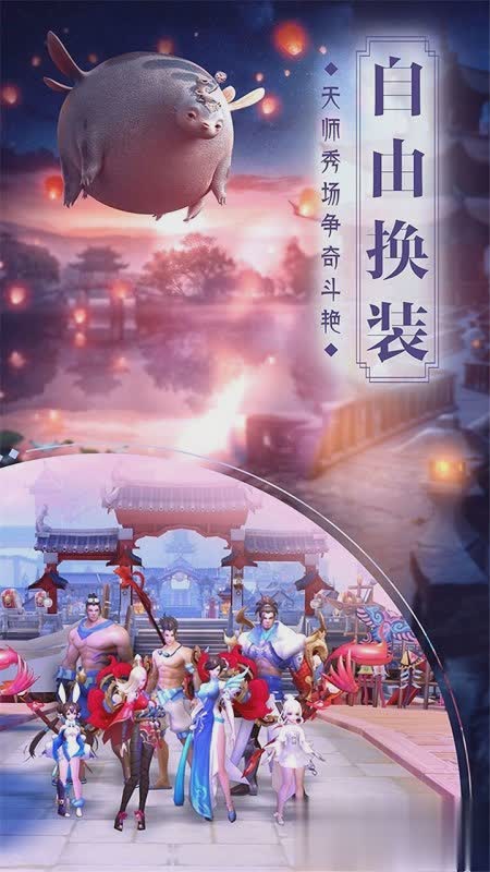 捉妖记 bt游戏截图2
