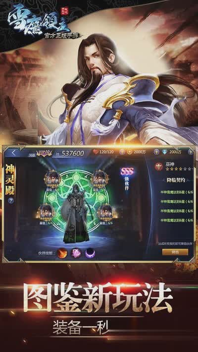 雪鹰领主sf游戏截图4