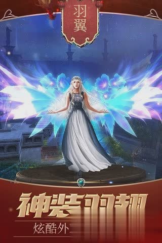 永恒天堂游戏截图1