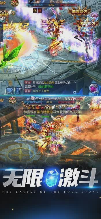 手机奇迹mu游戏截图1