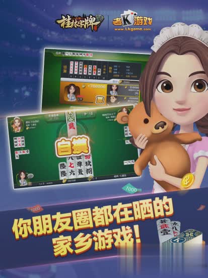 字牌游戏截图2