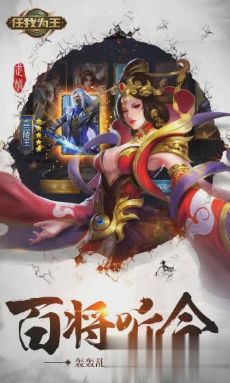 网游之一统天下游戏截图3