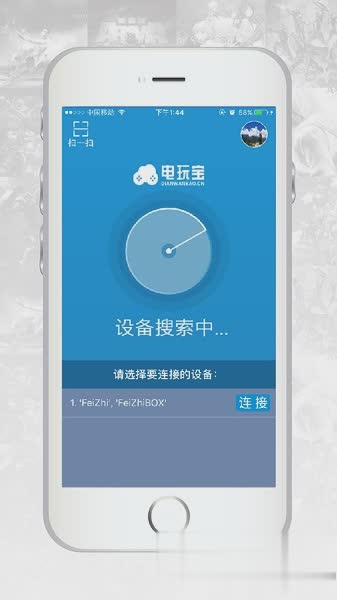 手机当电视游戏手柄游戏截图1