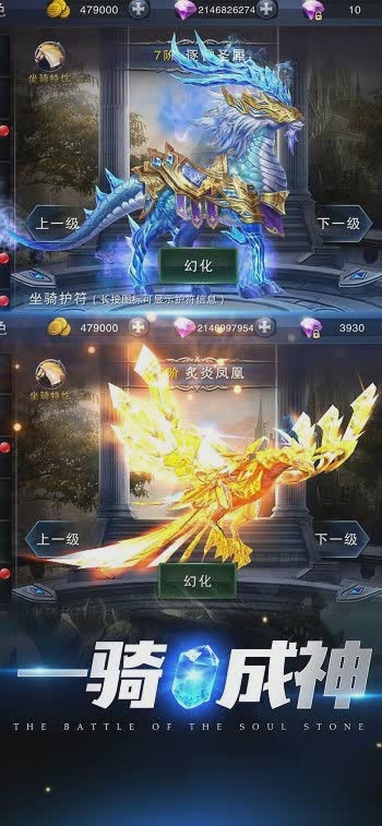 手机奇迹mu游戏截图4