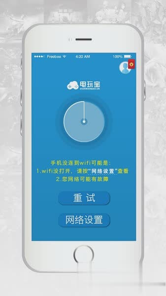 手机当电视游戏手柄游戏截图2