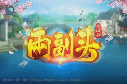 景德镇同城游游戏截图3