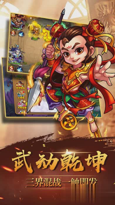高爆西游游戏截图1