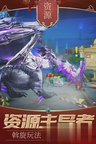 永恒天堂游戏截图2
