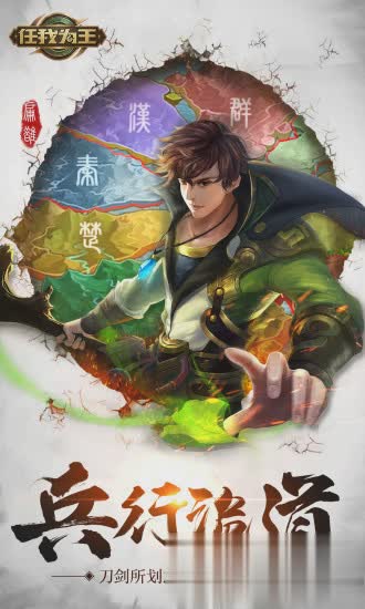 网游之一统天下游戏截图2