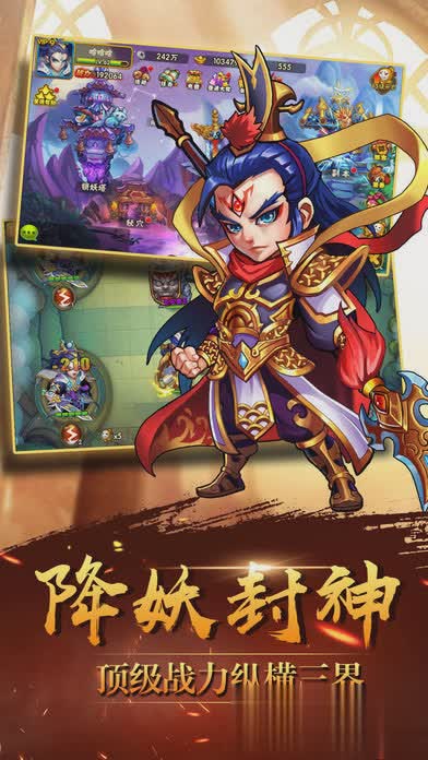 高爆西游游戏截图2