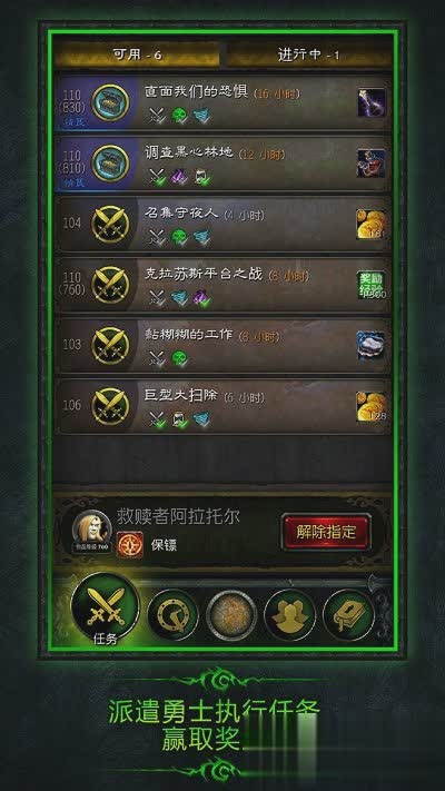 魔兽世界变态服游戏截图1