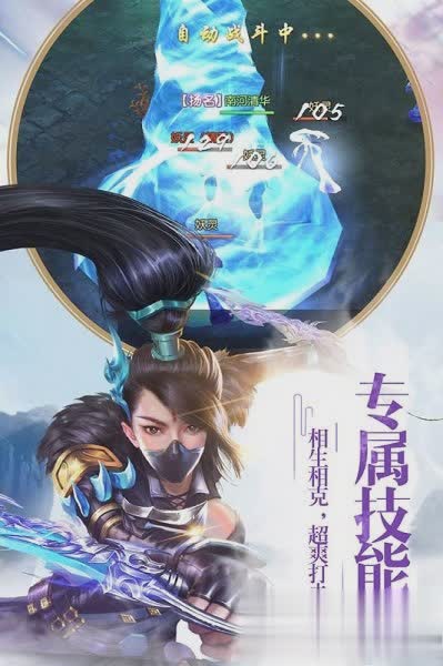 仙剑至尊手游游戏截图3