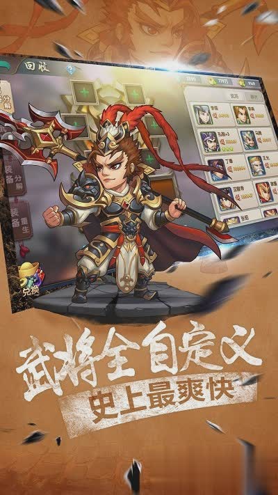 放开那貂蝉游戏截图4