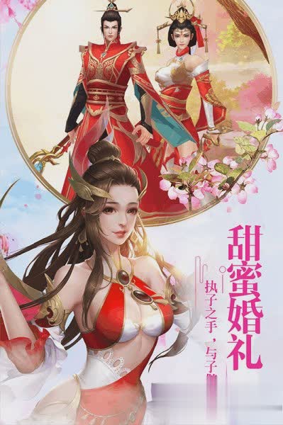 仙剑至尊手游游戏截图1