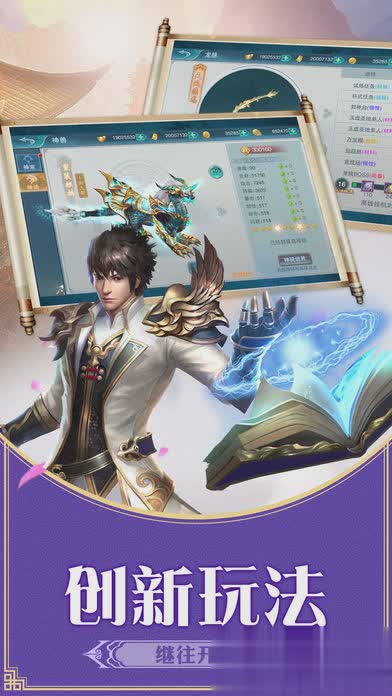 封神变态版游戏截图4