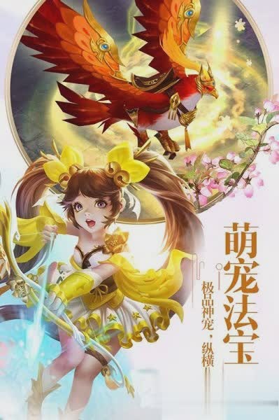 仙剑至尊手游游戏截图2