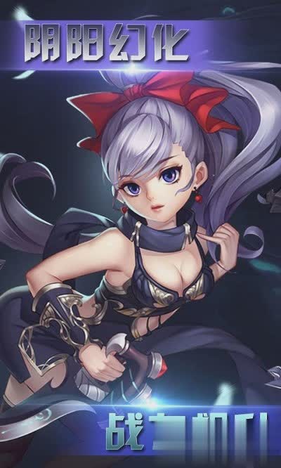 阴阳师变态版游戏截图1