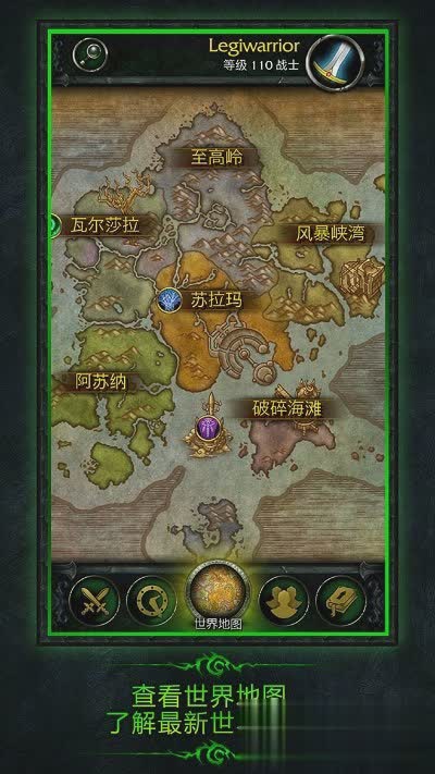魔兽世界变态服游戏截图2