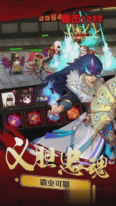 三国魂1服游戏截图3