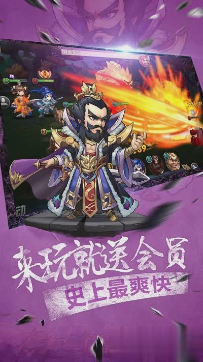 放开那貂蝉游戏截图1