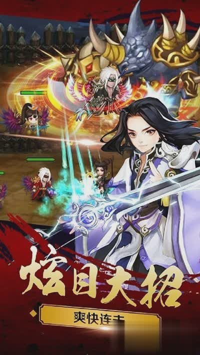 三国魂1服游戏截图2
