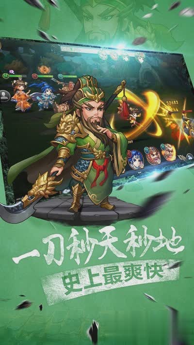 放开那貂蝉游戏截图2