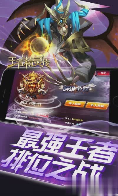 重生之精灵王者游戏截图3