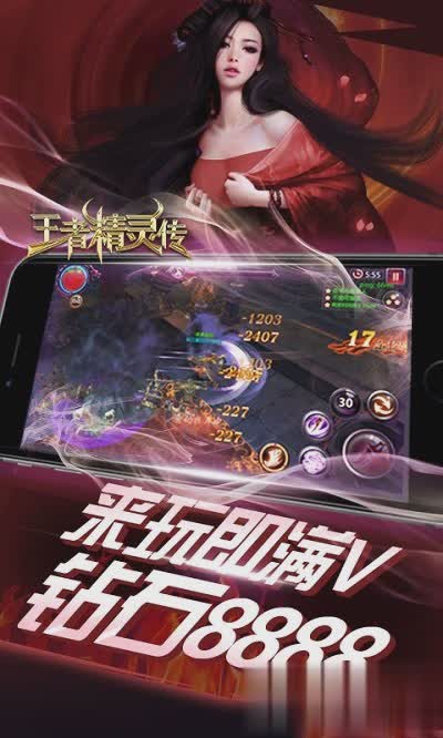 重生之精灵王者游戏截图1