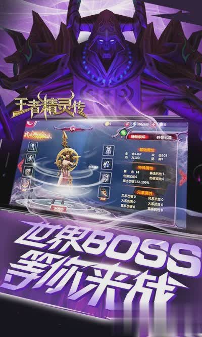 重生之精灵王者游戏截图2