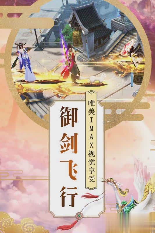 大唐剑侠手游游戏截图1