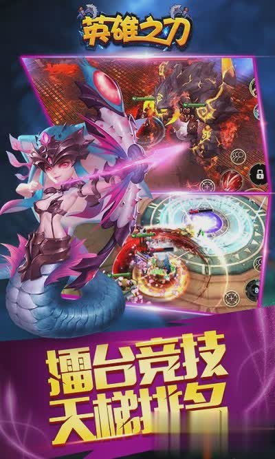英雄之刃下载安装游戏截图2