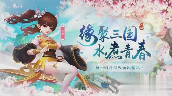 水煮三国手游游戏截图3