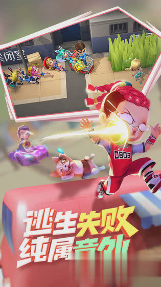 逃跑吧少年最新版本游戏截图1