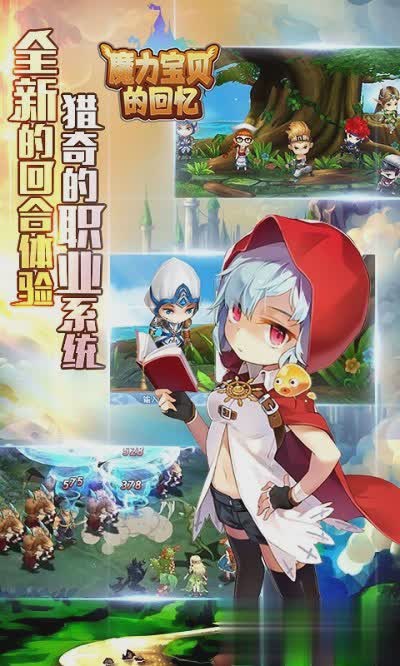 回忆游戏网游戏截图2