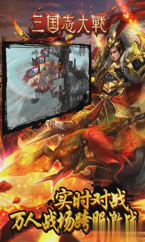 三国志大战手游游戏截图2