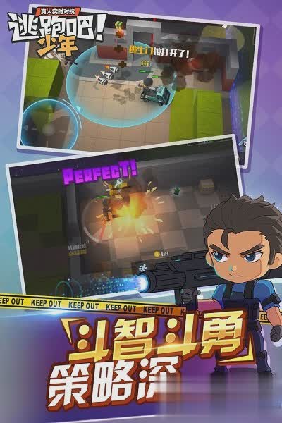 逃跑吧少年最新版本游戏截图2