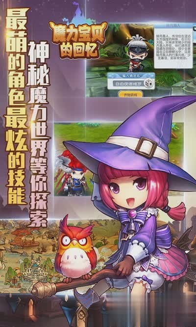 回忆游戏网游戏截图2