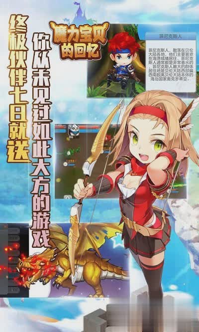 回忆游戏网游戏截图4