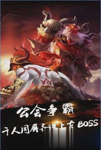 神魔道游戏截图4