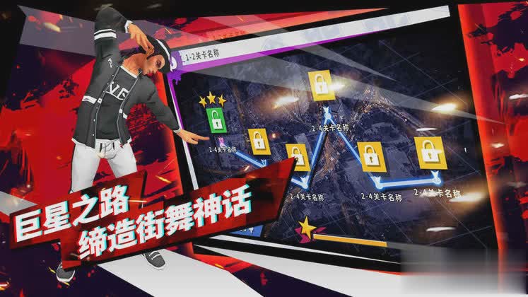 热血街舞团下载游戏截图2